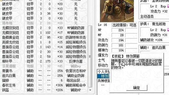 三国之召唤猛将人物属性表