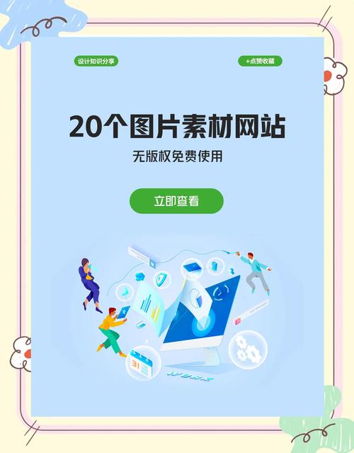 天天素材破解版下载