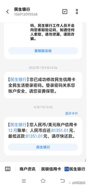 民生银行密码错误次数超限怎么办