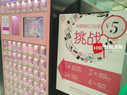 口红机是真的吗