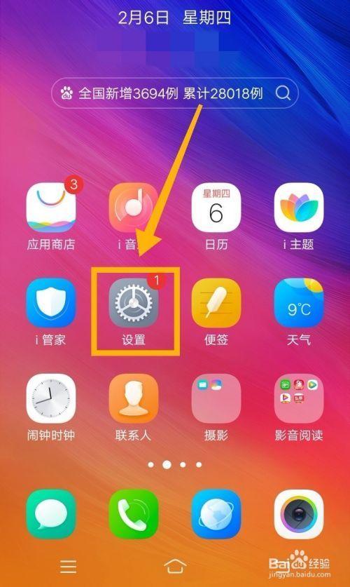 vivo手机手机分身怎么弄