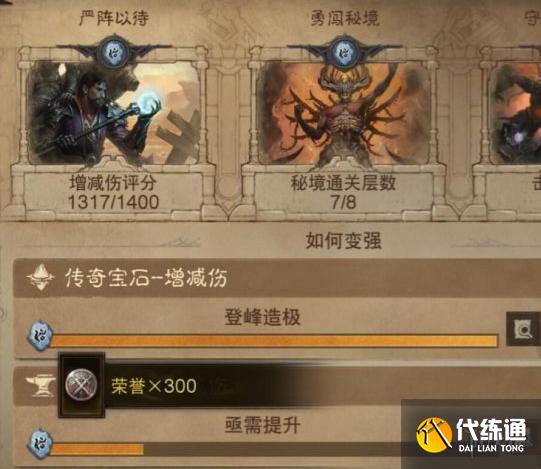 暗黑破坏神不朽荣誉怎么获得