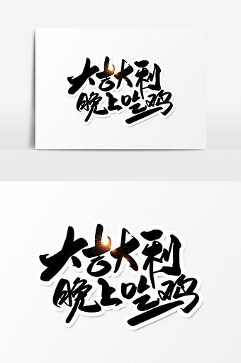 吃鸡可以使用的特殊字体
