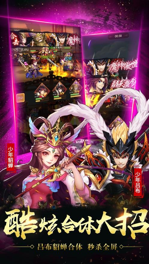 神将乱斗团攻略