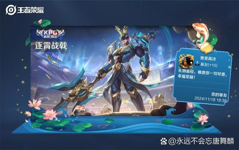 王者荣耀礼品站送皮肤