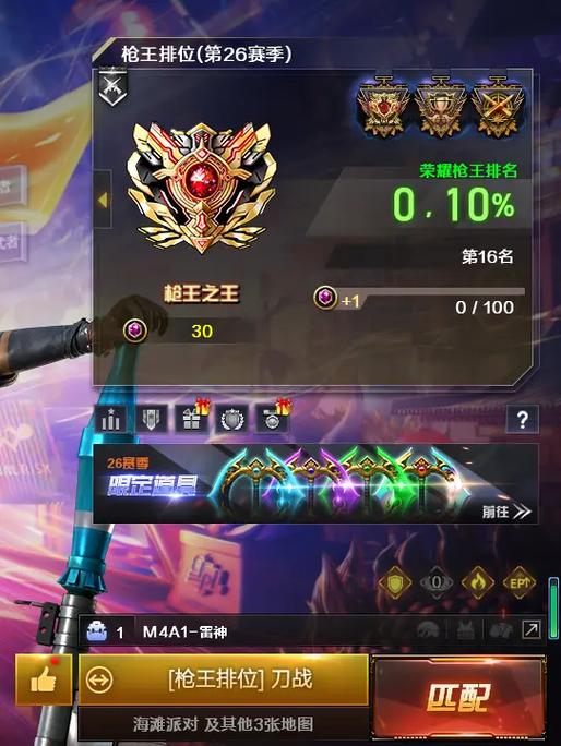 cf手游刀战排位在哪