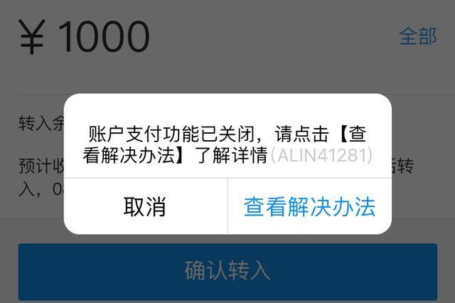 支付宝收款方当日收款上限