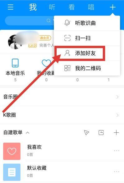 酷狗音乐id怎么查看