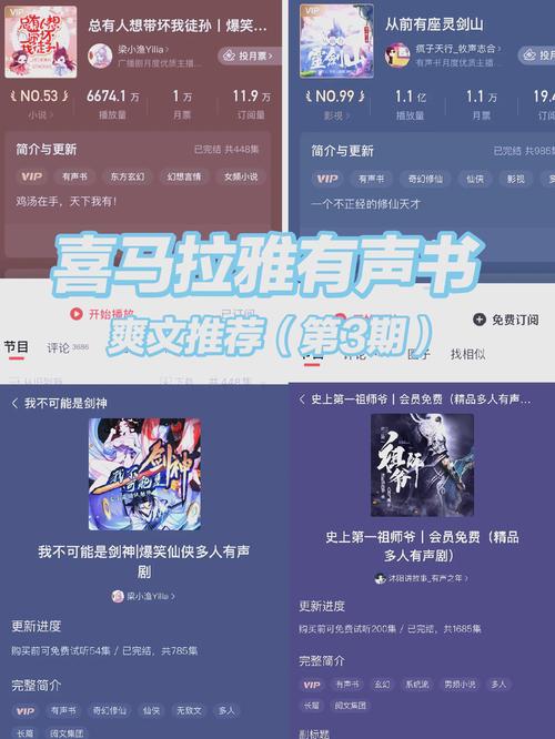 雅文小说移动版