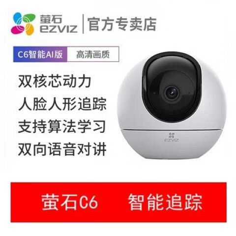 萤石c6c强制解绑教程