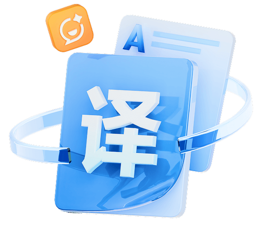 俄语翻译中文转换器