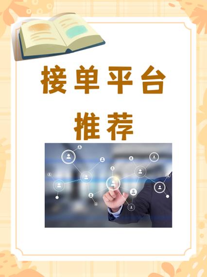 猪八戒网接单要交钱吗