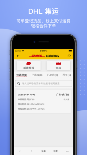 金鼎牌流手机版app