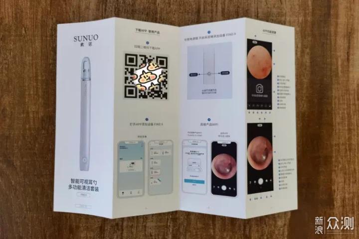 可视采耳软件二维码