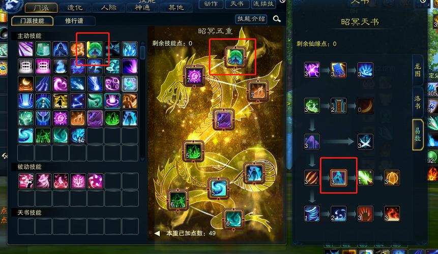 诛仙3人马加点 诛仙3人马加点
