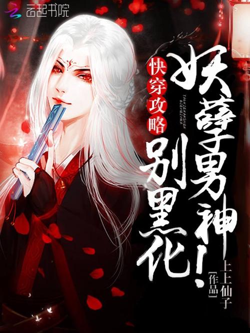 黑化男神制造:妖孽局长,你别跑