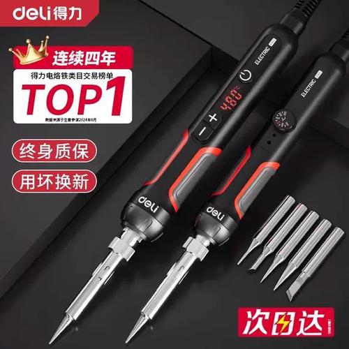得力服务维修站点