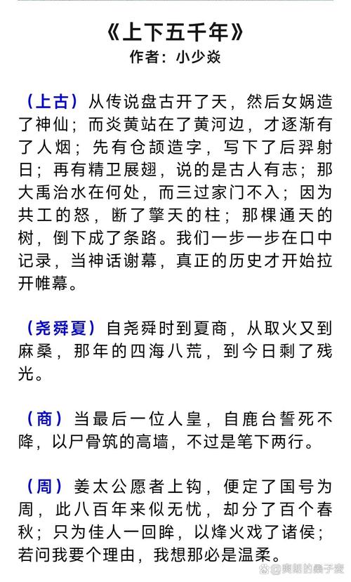 上下五千年暗语是什么意思