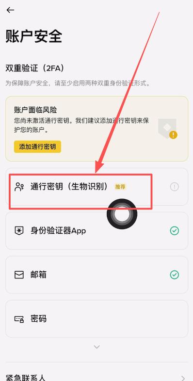 应用商店设置密码的注意事项