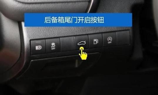 后备箱不解锁也能打开