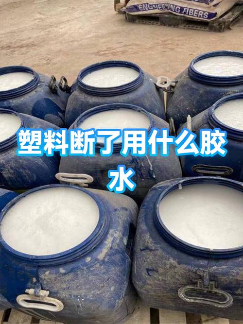 塑料玩具断了用什么粘