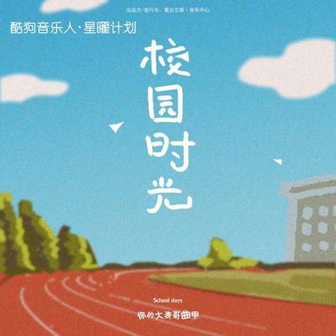 校园时光最新版