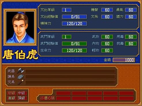 江南才子唐伯虎技能怎么用