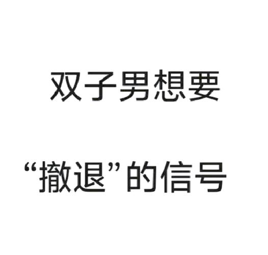 男生突然屏蔽你截图2