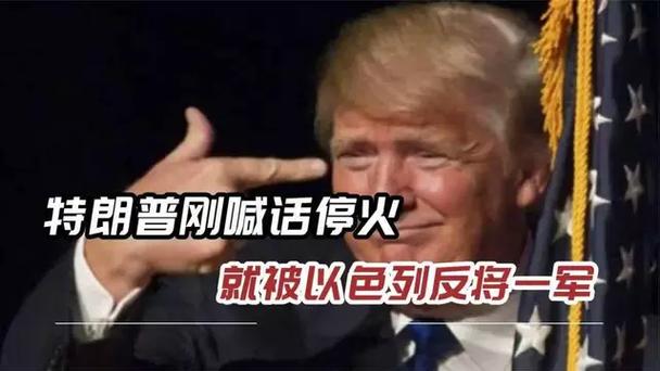 特朗普的口头禅