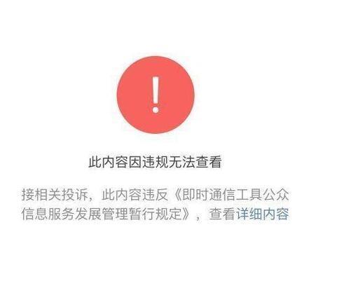 二更公号永久关闭