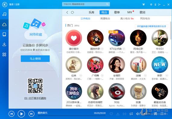 酷狗音乐去广告去升级破解版