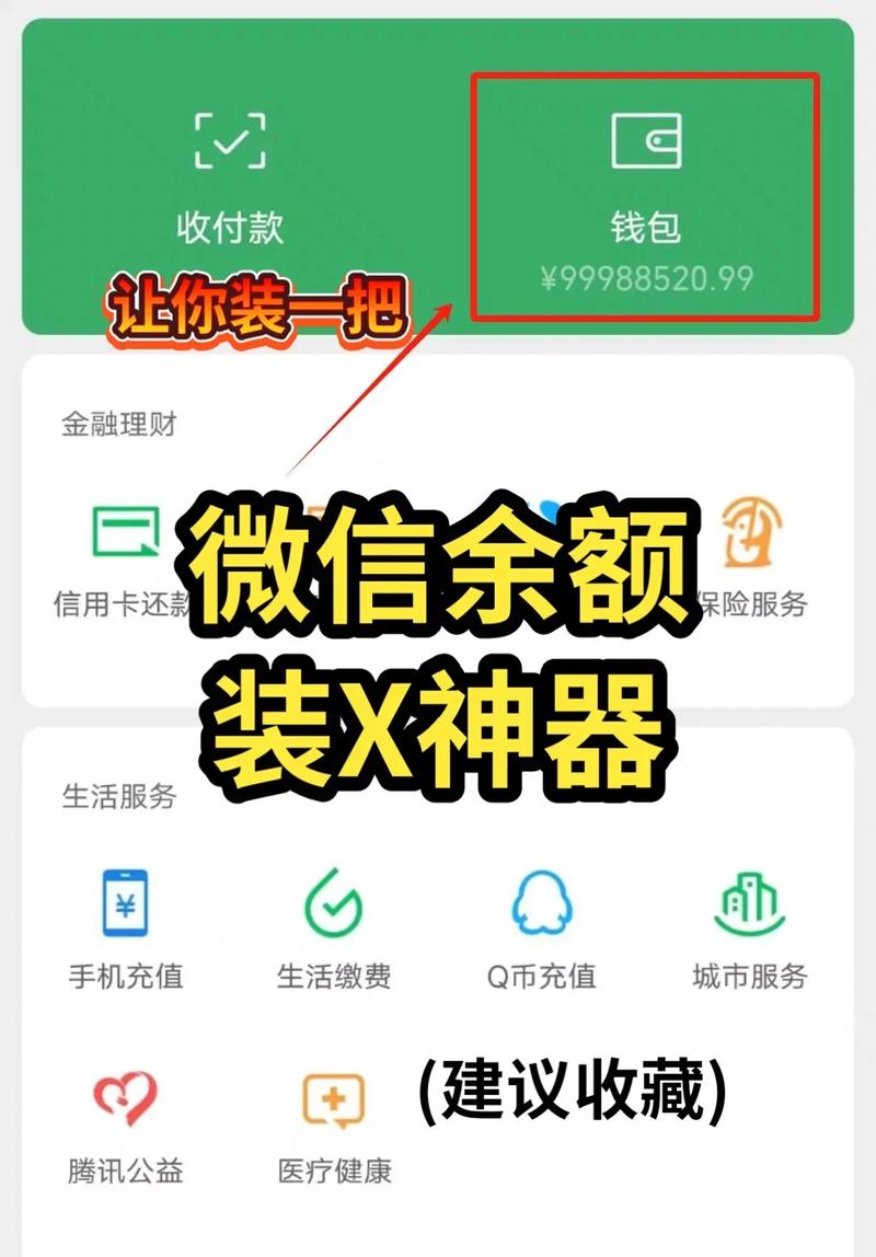 如何不让余额自动转余额宝