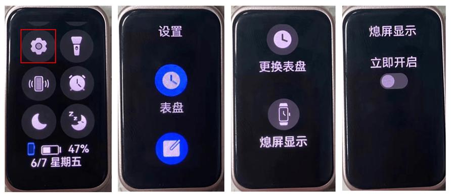 华为手环不显示温度怎么设置