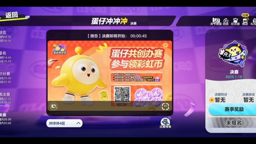 蛋仔派对观战怎么进入