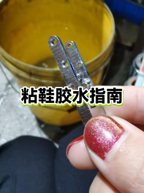 粘鞋胶水弄到衣服上怎么去掉