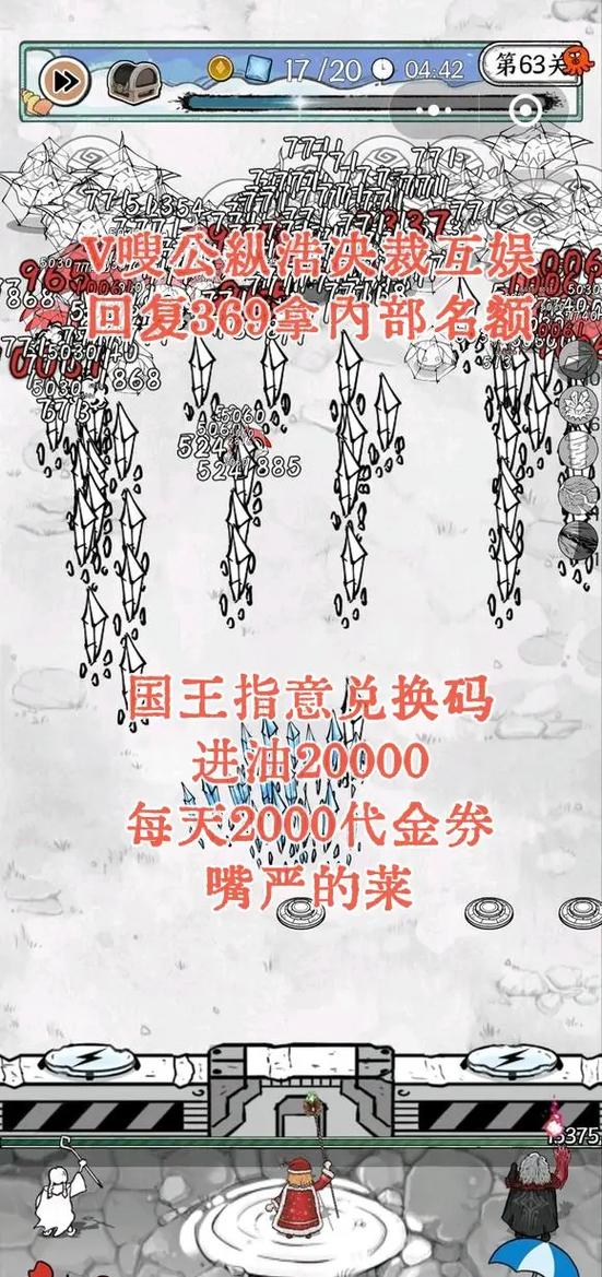 正中靶心游戏兑换码最新