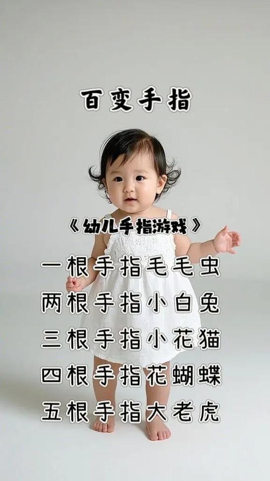 适合一年级小朋友玩的手指游戏