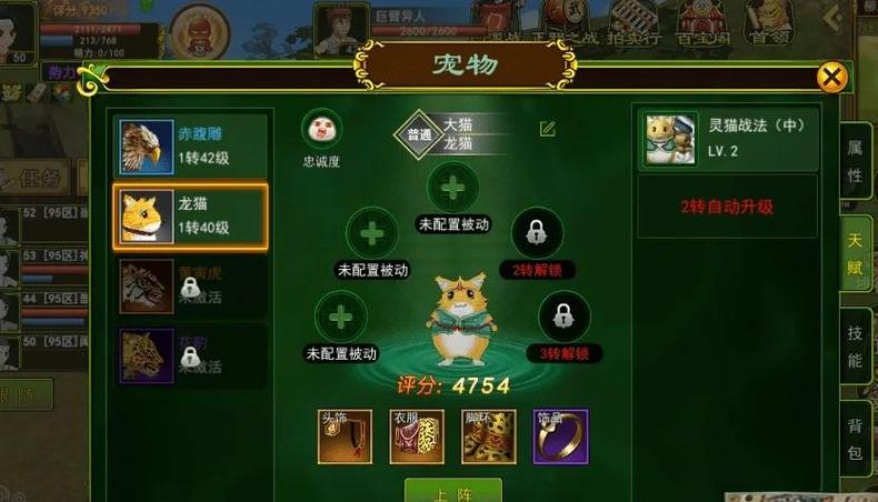天天爱消除宠物天赋升级消耗