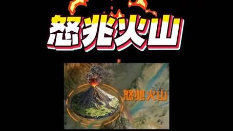 小新拿M338玩怒兆火山