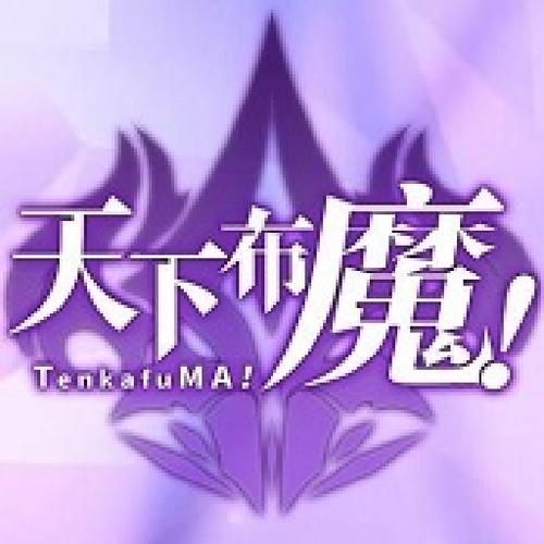 天下布魔2025最新版下载