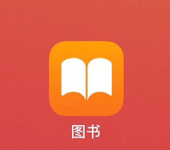 苹果图书怎么导入