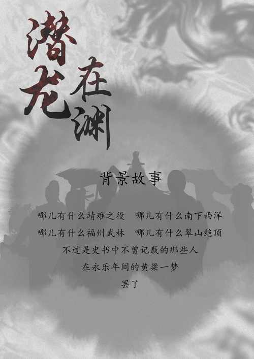 潜龙在渊(探险文)
