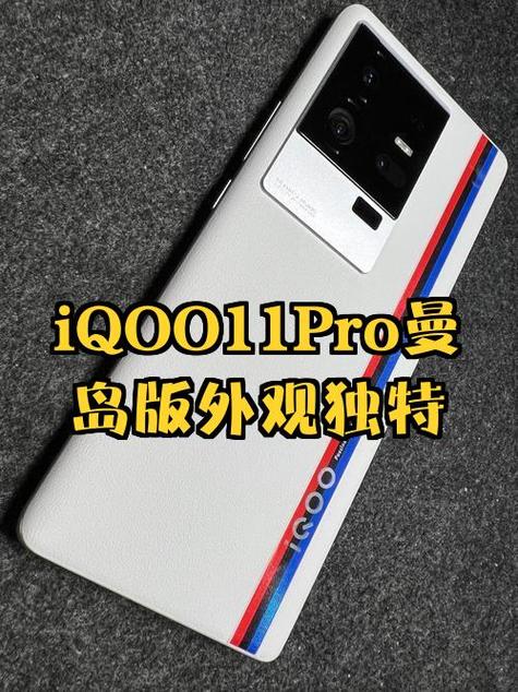 iqooneo11pro详细配置参数