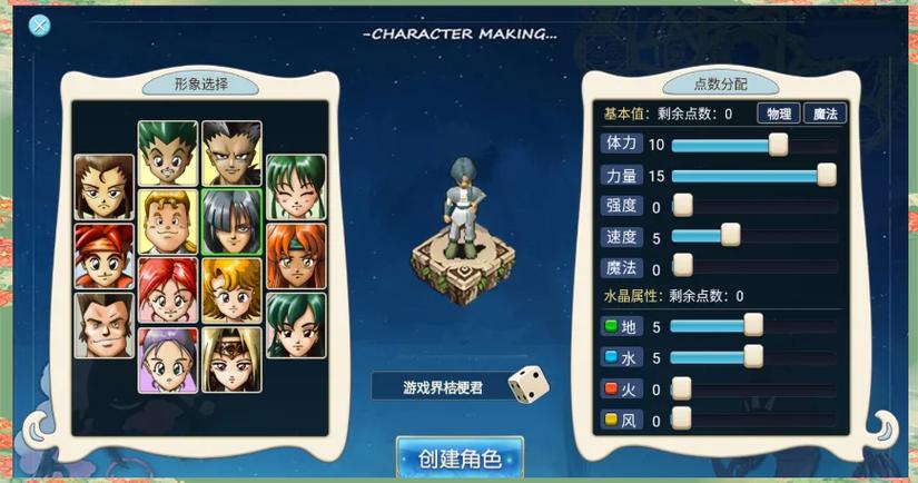 魔力怀旧pk职业