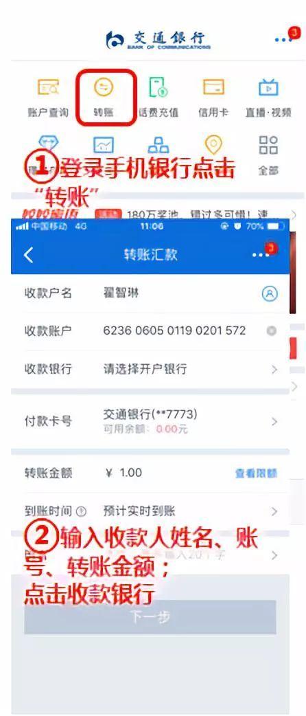 存折在手机上怎么转账