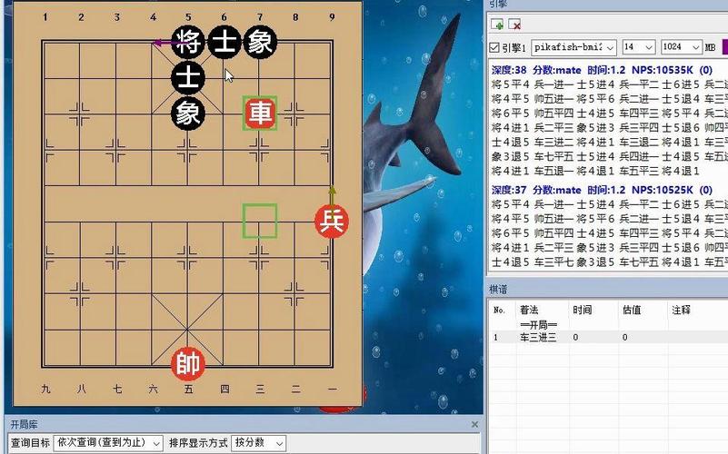 鲨鱼象棋软件手机版截图1