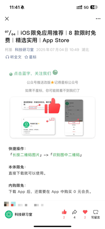 怎样下载微信软件
