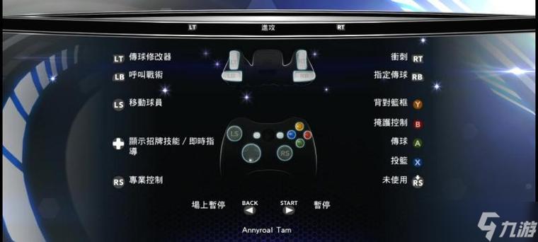 2k14键盘暂停时间冲抢篮板的技巧与建