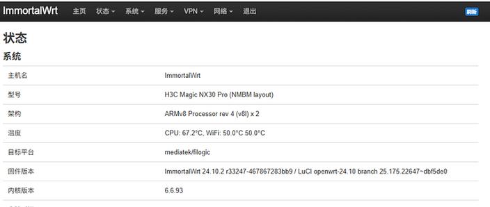 openwrt同网段无线中继教程