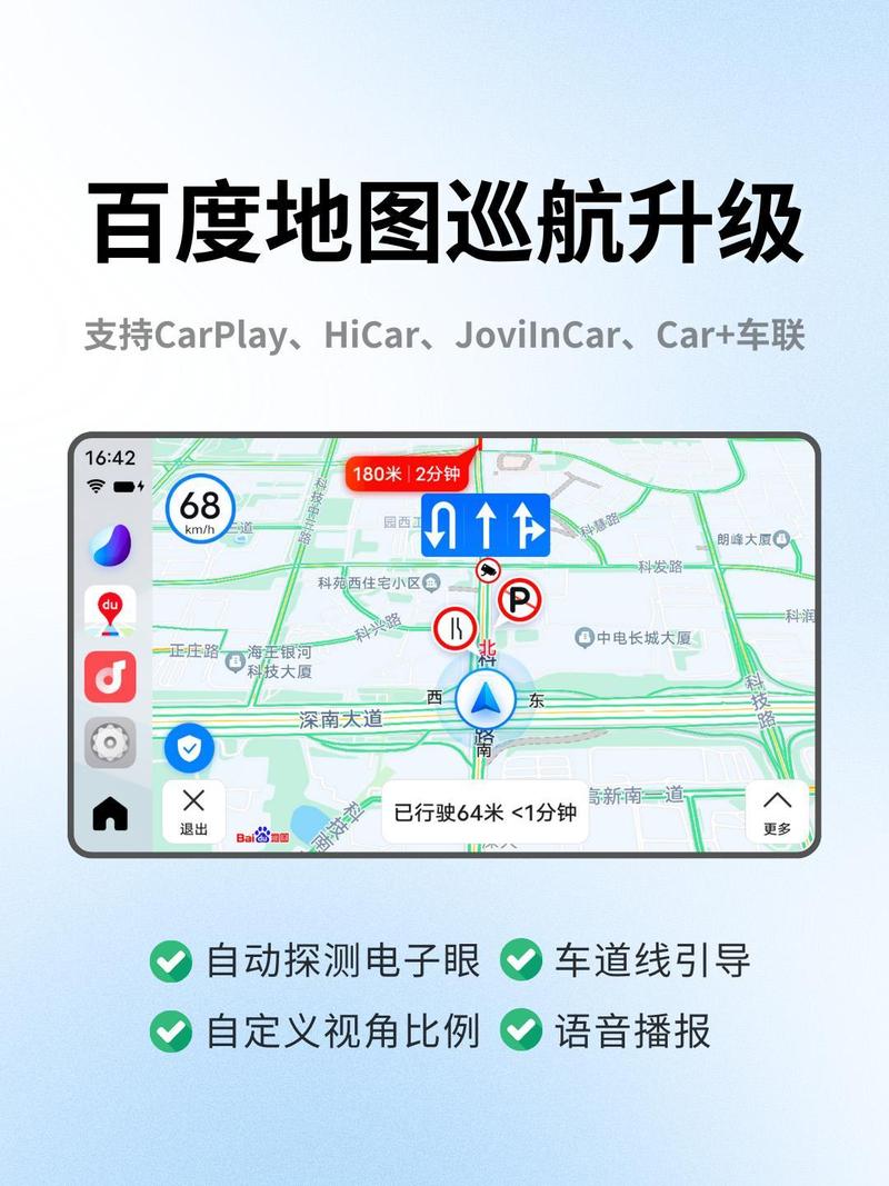 百度地图少收费设置方法
